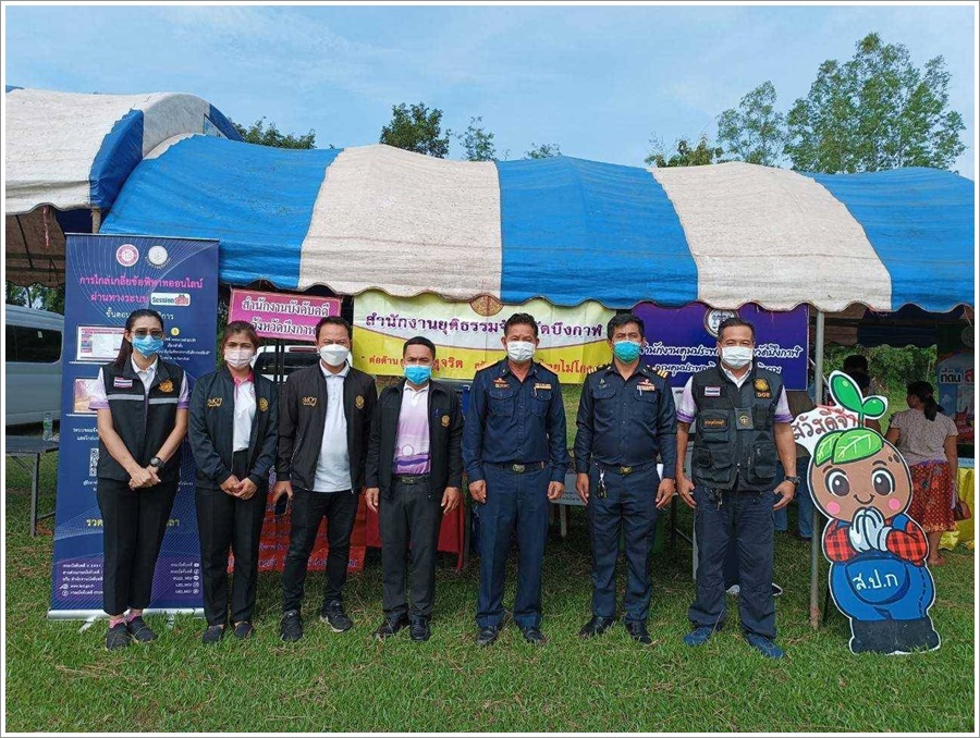 สำนักงานบังคับคดีจังหวัดบึงกาฬ ร่วมโครงการ “หน่วยบำบัดทุกข์ บำรุงสุข สร้างรอยยิ้มให้ประชาชน”